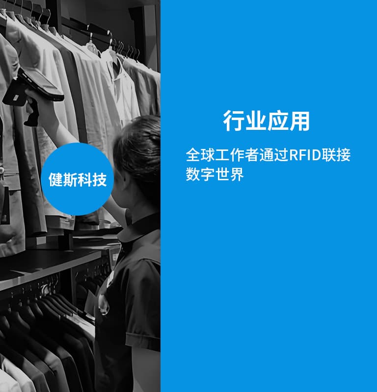 RFID读卡器,RFID手持终端,RFID通道门