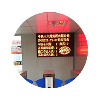 LED显示屏接入